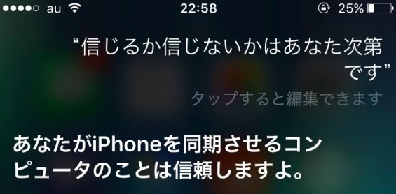 Siriに 信じるか信じないかはあなた次第です て言った答え怖すぎ やりすぎ都市伝説ss18春5月18日 お笑い芸人love